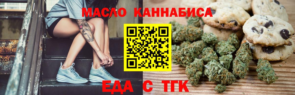 Ахтубинск  Canna-Cookies конопля  Вход с VPN 