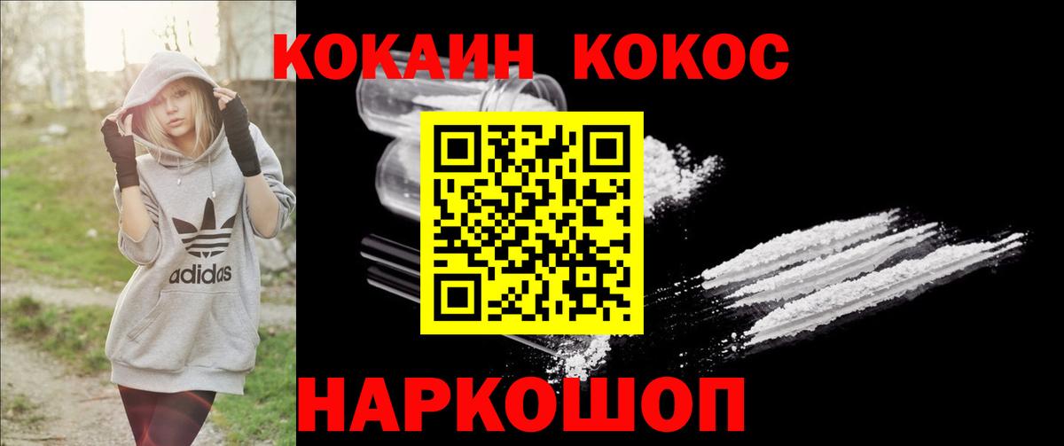 КОКАИН VHQ Ахтубинск