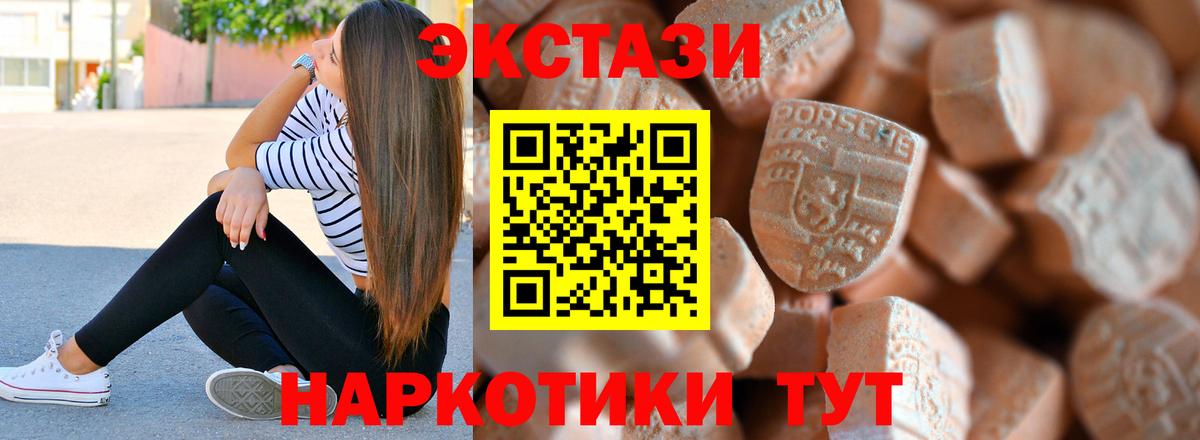 Экстази 250 мг  ЭКСТАЗИ MDMA  Ахтубинск  Вход с VPN 