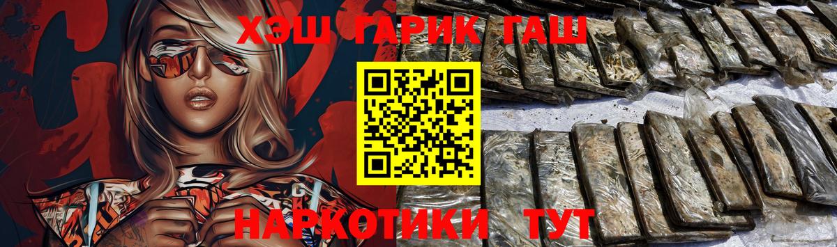 ГАШИШ 40% ТГК Ахтубинск