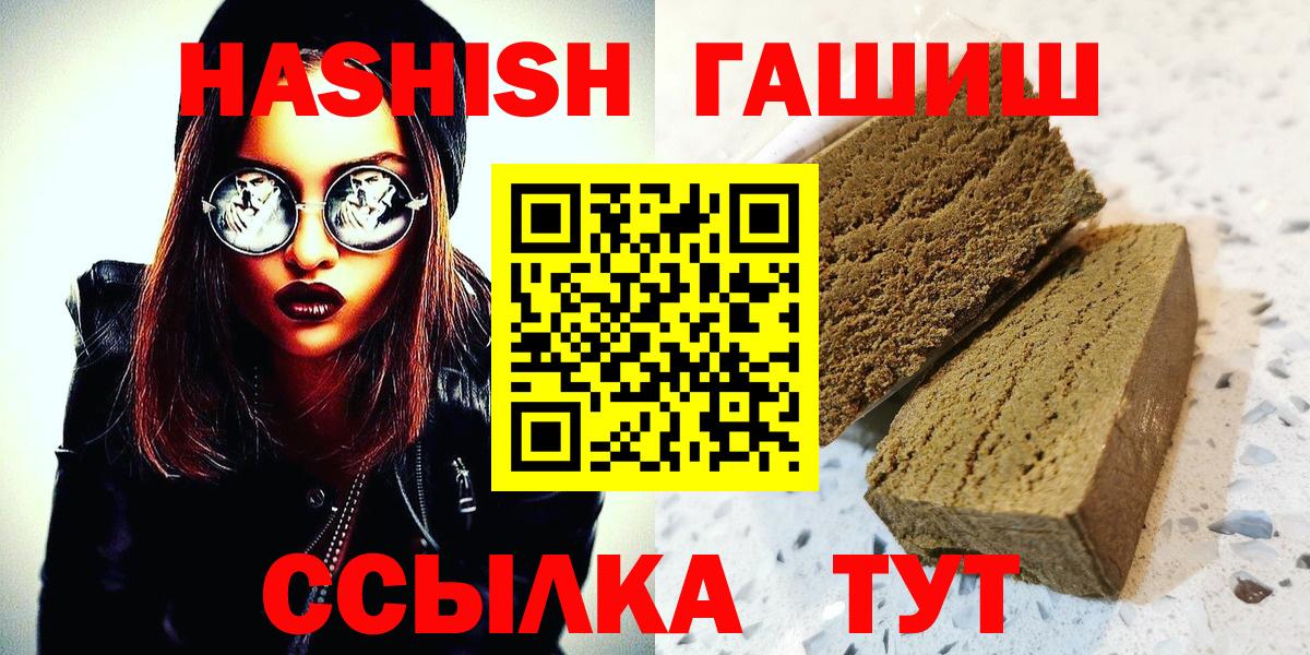 ГАШ Изолятор  Гашиш хэш  Вход с VPN  Ахтубинск 