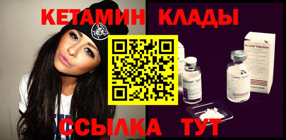 Кетамин VHQ  Вход с VPN  КЕТАМИН VHQ  Ахтубинск 