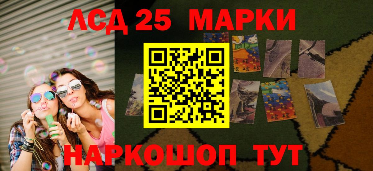 LSD-25 экстази ecstasy Ахтубинск