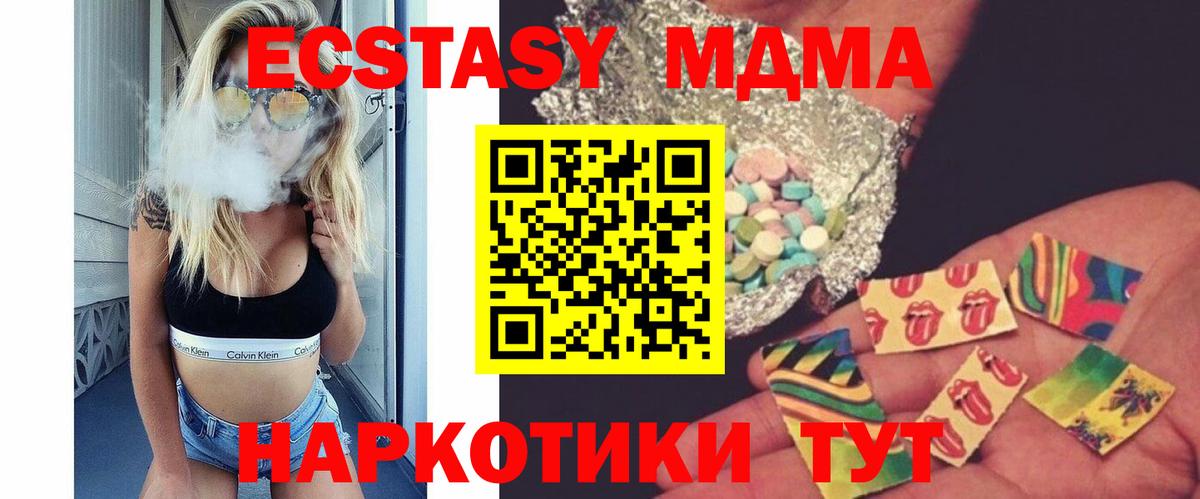 MDMA молли Ахтубинск