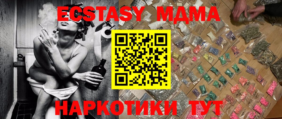 Ахтубинск  MDMA crystal  МДМА  Вход с VPN 
