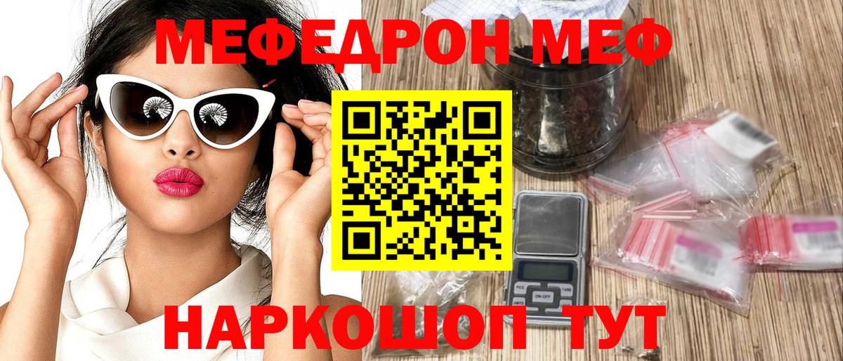МЯУ-МЯУ  ОМГ ОМГ ТОР  МЕФ кристаллы  Ахтубинск  купить наркотик  Меф 4 MMC  Вход с VPN  Меф 