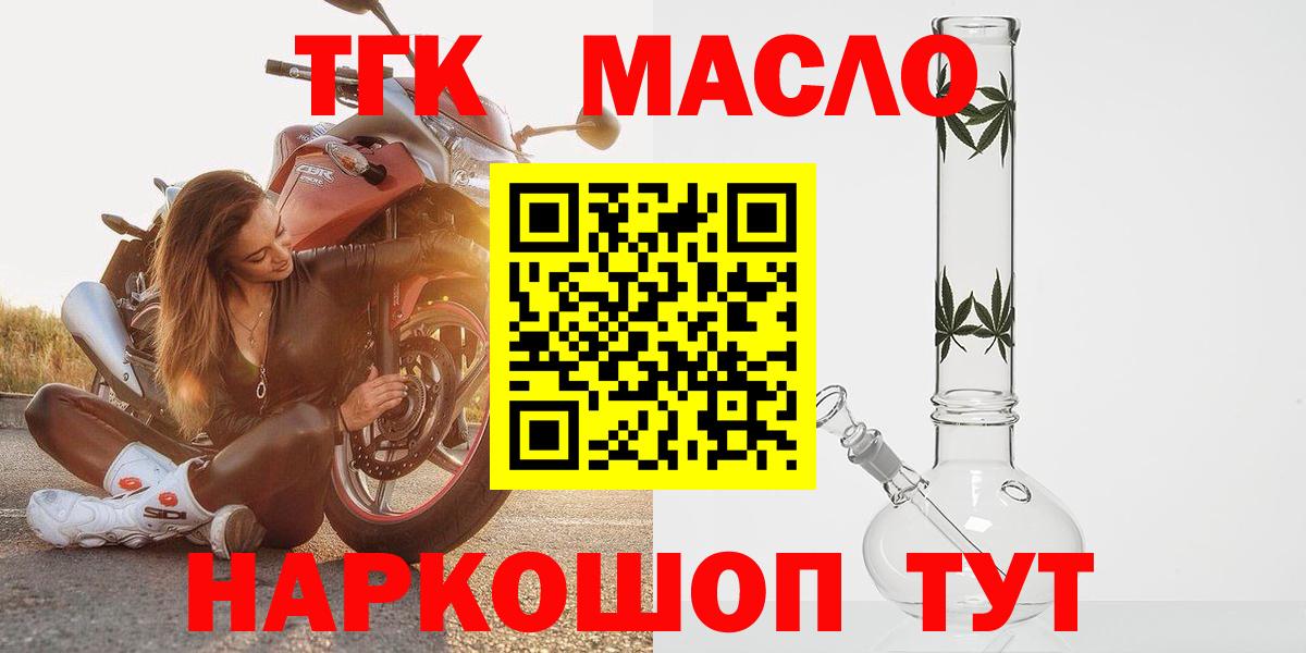 Дистиллят ТГК жижа  Вход с VPN  Ахтубинск 