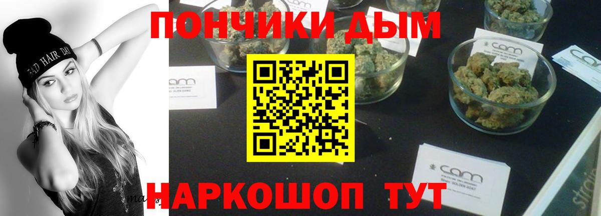 Шишки марихуана планчик  Канабис индика  Ахтубинск  Вход с VPN 