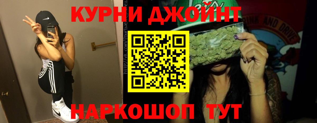 Марихуана AK-47 Ахтубинск